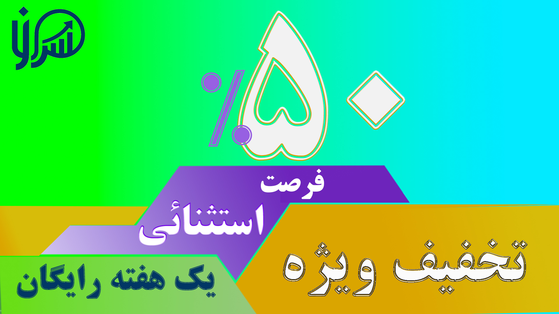 تور ژانویه پاریس